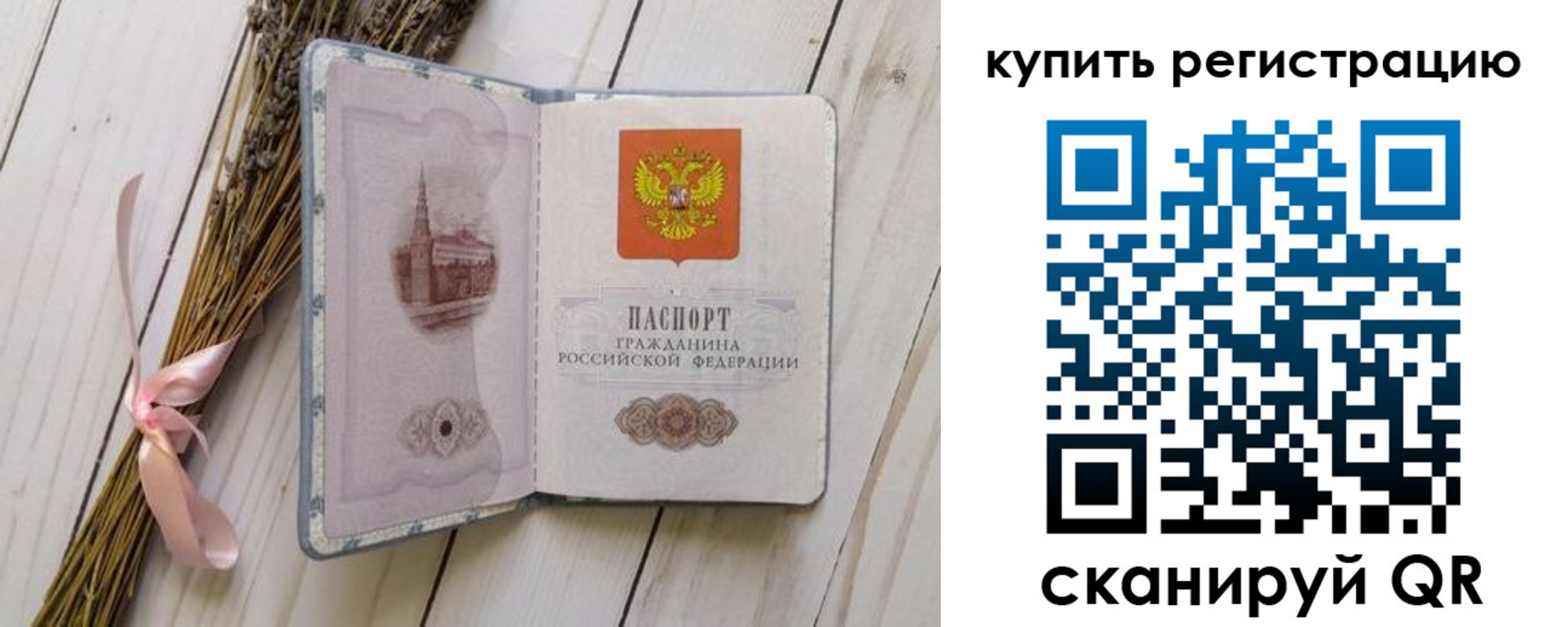 временная регистрация недорого в Камчатской области