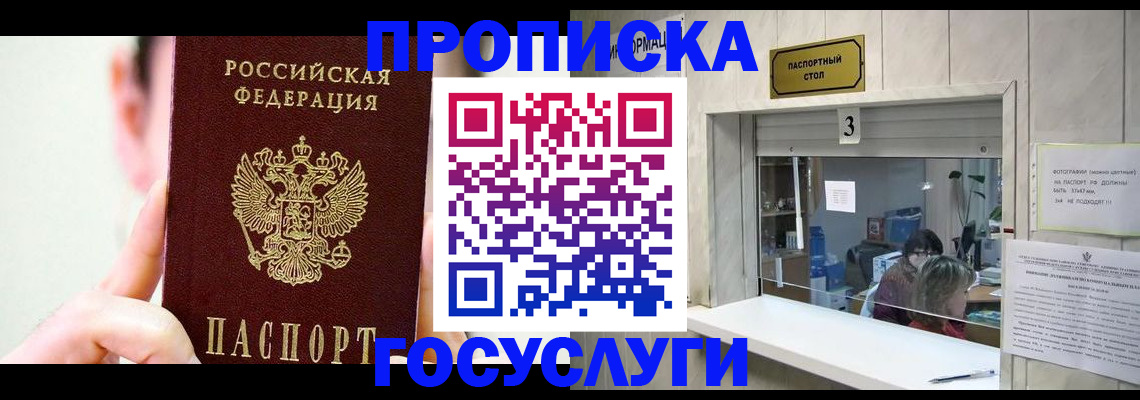 временная регистрация недорого в Камчатской области