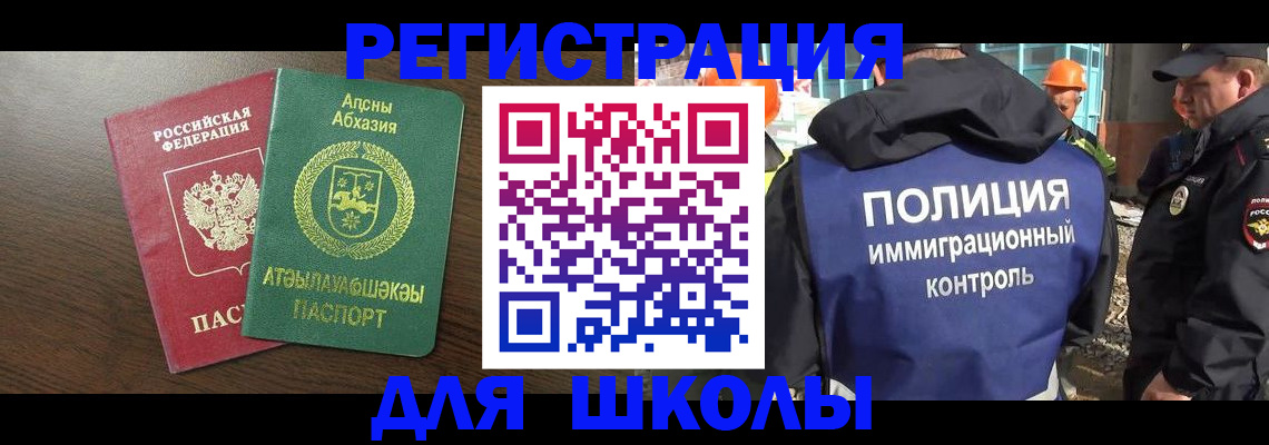 прописка от собственника в Камчатской области