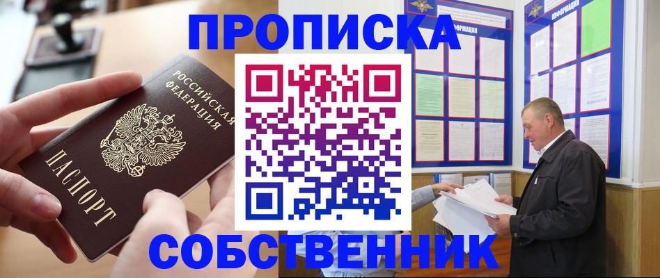временная регистрация для всех в Камчатской области