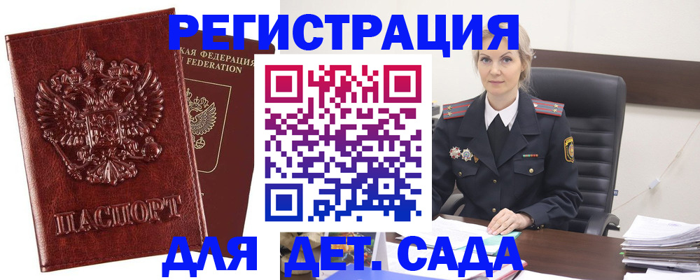 временная регистрация надежно в Камчатской области
