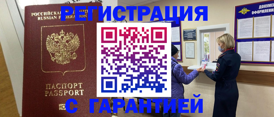 прописка поиск в Камчатской области