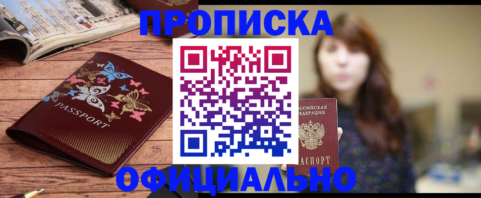 временная регистрация для всех в Камчатской области