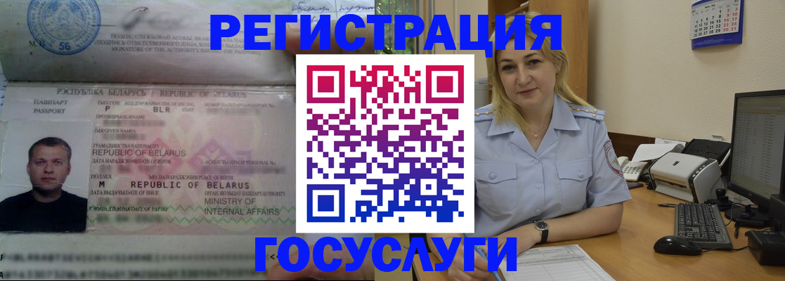 временная регистрация законно в Камчатской области
