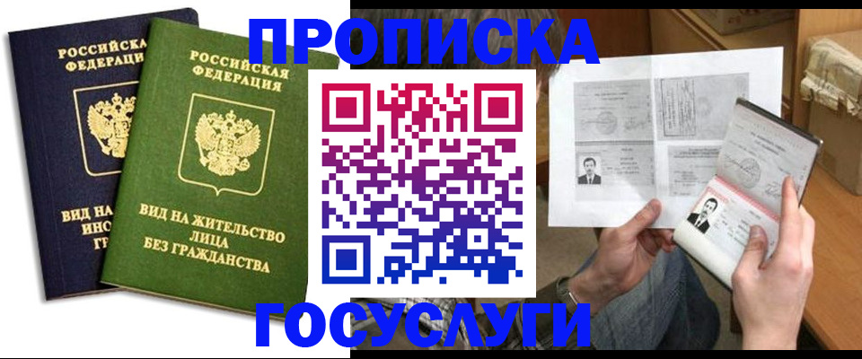 прописка паспорт в Камчатской области
